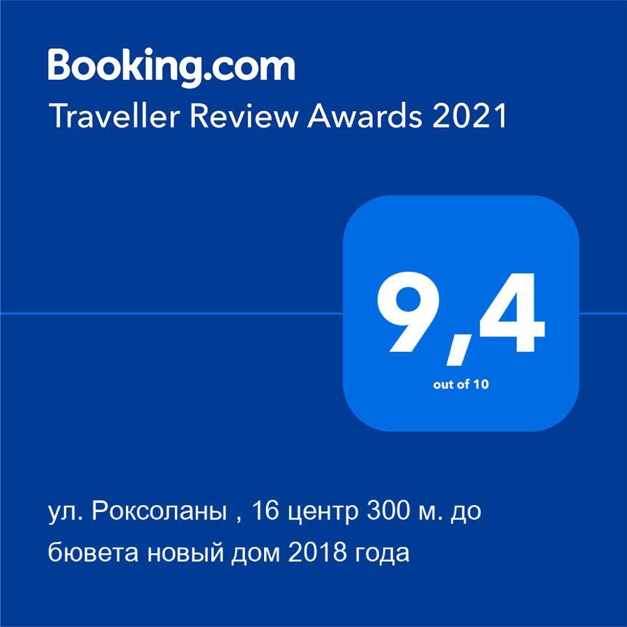 Вул Роксолани , 16 Центр 300 М До Бювету Truskavets Exteriör bild